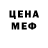 МЕТАДОН кристалл Oscar Mic