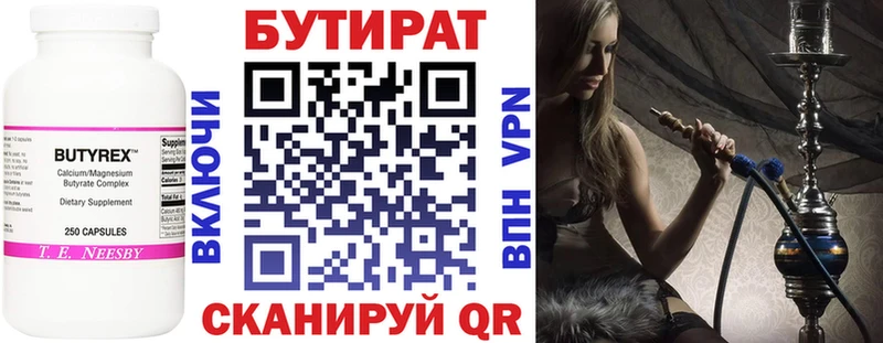 Бутират GHB Бобров