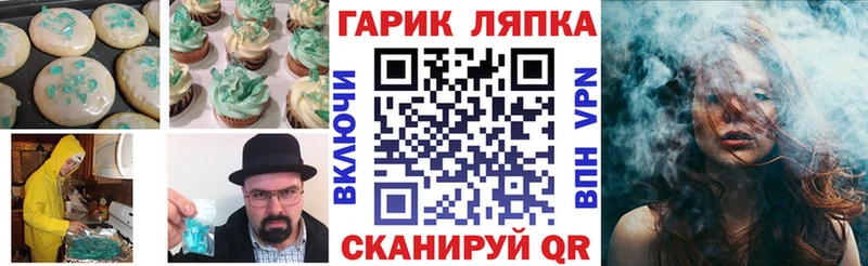 Печенье с ТГК конопля blacksprut как войти Бобров закладка