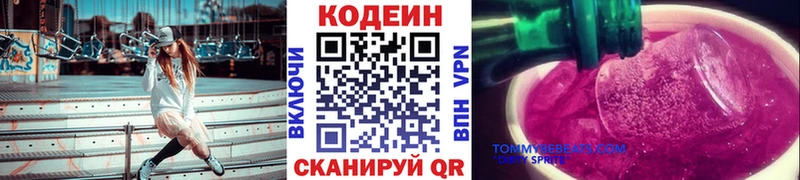 Кодеиновый сироп Lean напиток Lean (лин)  наркота  Бобров 