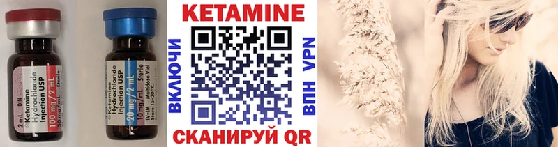 Кетамин VHQ  Бобров 