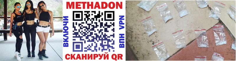 Метадон VHQ  сколько стоит  Бобров 