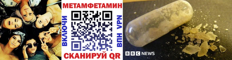 Первитин мет  МЕГА ссылки  Бобров  закладки 
